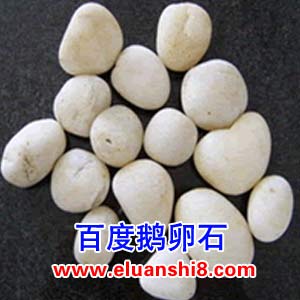 White pebbles